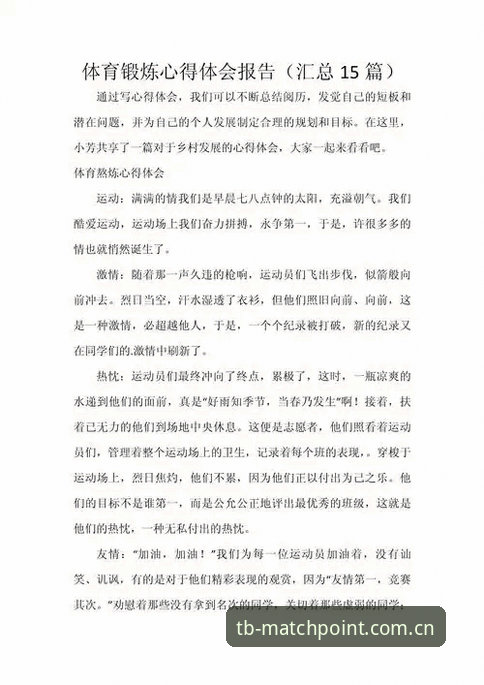 五年体育数据服务使用心得：资深用户详解天博体育APP的实战价值