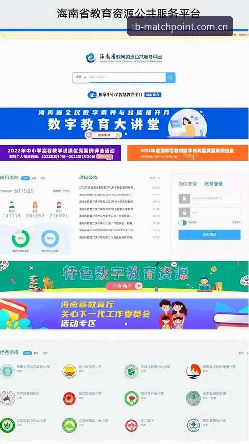 天博体育官方平台入门详解：从注册到互动的完整指南
