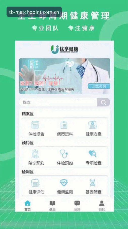 天博体育官网最新版全面解析：APP下载与平台注册全攻略