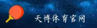 天博体育APP「中国」官方网站 - TB